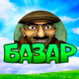 Базар
